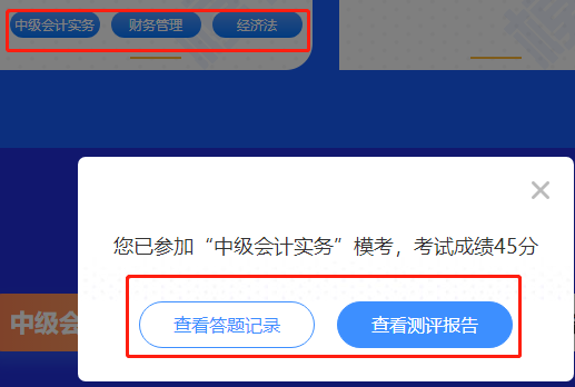 2020年中級萬人?？即驪K！驚現(xiàn)23名滿分！有你嗎？