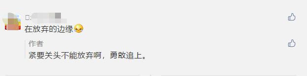 在放棄的邊緣瘋狂試探？兩大決不能棄考中級的原因請立即查看??！