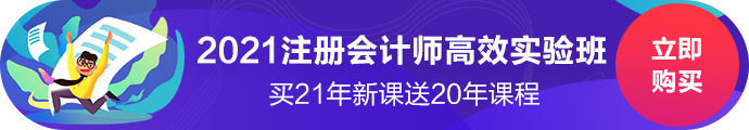 浙江注冊(cè)會(huì)計(jì)師2020年考試準(zhǔn)考證下載打印時(shí)間公布