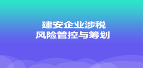 正保會(huì)計(jì)網(wǎng)校