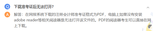 公布陜西西安2020年CPA準考證打印時間了嗎？