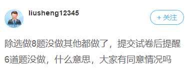 高級(jí)會(huì)計(jì)師考試兩道選做題如何判分？都做還是主攻一道？