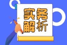 適應(yīng)《企業(yè)會計準則》的建筑企業(yè)如何做賬務(wù)處理？如何填列報表？