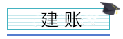 新成立的企業(yè)應設置哪些賬簿？會計必知！