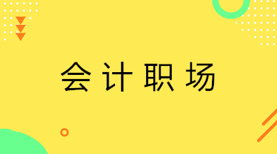 想要從事財務管理或者會計工作，考證更重要還是有實務能力更重要？