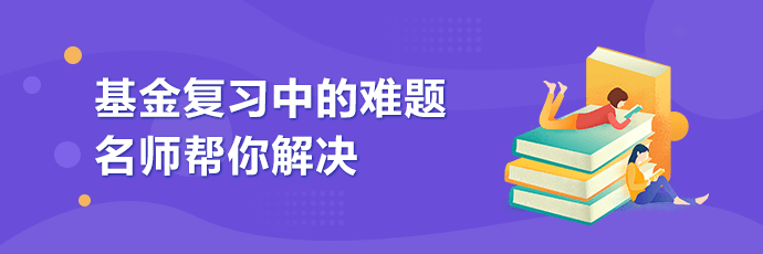 基金從業(yè)資格考試準(zhǔn)考證即將開始打印