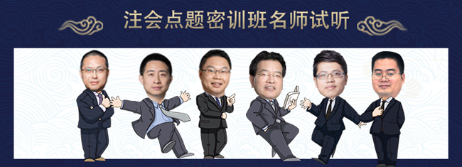 黑龍江哈爾濱2020年注冊會計師是否有補報名機會??！ 