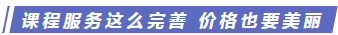 注會點題密訓(xùn)班都開課了 別告訴我這些你還不知道？