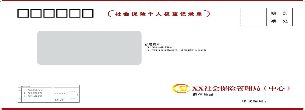 社保繳費知多少？打開電子社?？ú椴樯绫?quán)益記錄單