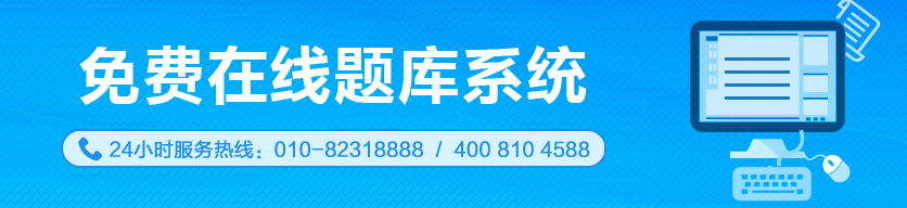 準(zhǔn)考證打印流程，10月銀行從業(yè)資格考生看過來~