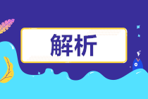 企業(yè)發(fā)放高溫津貼、防暑降溫費可以享受所得稅扣除嗎？答案在這里