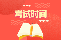 福建中級(jí)會(huì)計(jì)資格證考試時(shí)間2020年是什么時(shí)候？