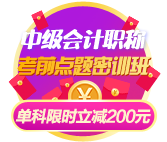 2020年中級會計(jì)職稱報(bào)名人數(shù)創(chuàng)新高 如何從百萬大軍脫穎而出？