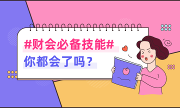 出納具體工作是做什么？