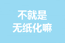 中級(jí)會(huì)計(jì)考試計(jì)算器不好用 建個(gè)excel來(lái)算如何？官方回復(fù)了！