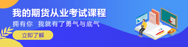 7月期貨從業(yè)資格考試結(jié)束，教你幾招查詢考試成績