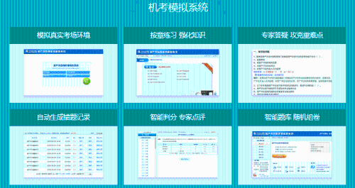 機考模擬系統(tǒng)