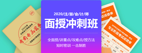 注會(huì)沖刺點(diǎn)題班來(lái)了！老師幫你劃6科重點(diǎn)！