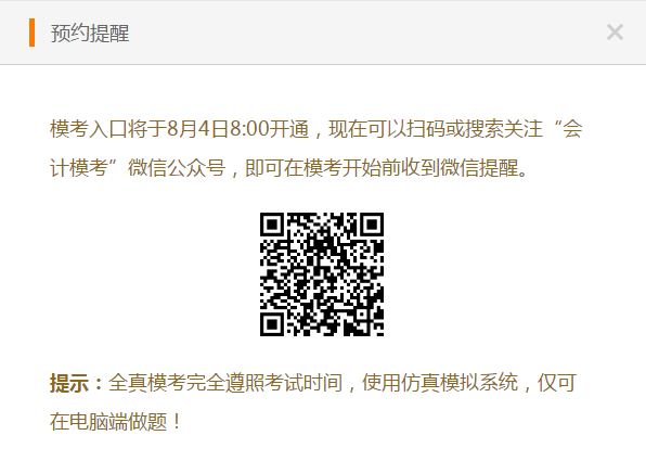 錯過了高會一?？荚?？千萬別錯過二模 預約入口在這里！