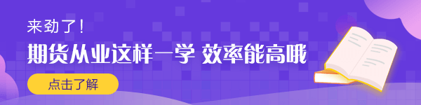 9月期貨從業(yè)資格考試準考證打印時間已出！