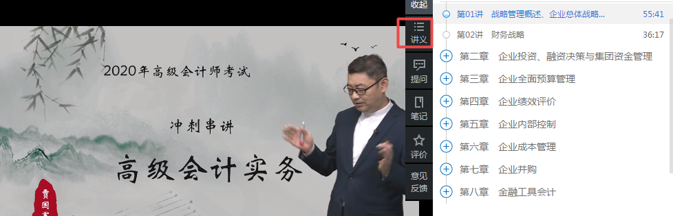 高會(huì)開卷考試 能帶講義進(jìn)考場(chǎng)嗎？課程講義如何下載？