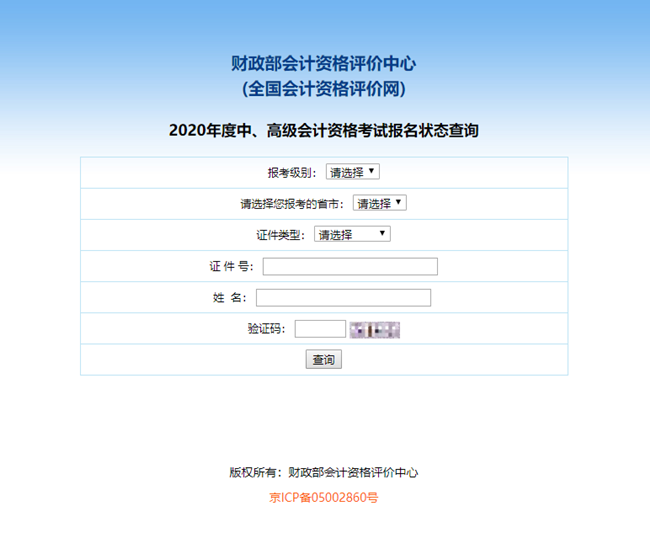 2020北京高會考生 持報考成功回執(zhí)單可免費(fèi)申請延長課程