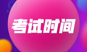 2020年山西省注冊會計師考試時間已公布