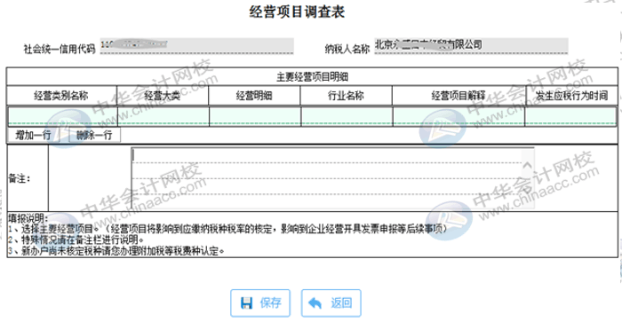 新開辦的企業(yè)怎么進(jìn)行登記信息的確認(rèn)？