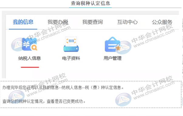 新開辦的企業(yè)怎么進(jìn)行登記信息的確認(rèn)？