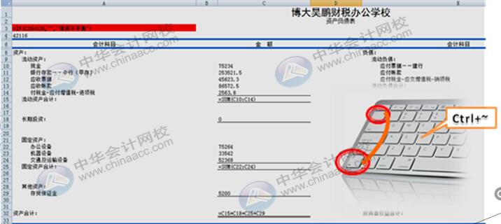 財務(wù)必備的excel使用技巧，讓你事半功倍！