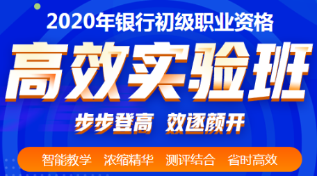 2020江蘇銀行職業(yè)資格考試多少分過？成績查詢?nèi)肟谝呀?jīng)公布