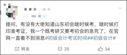 全國各地初會考試時間在陸續(xù)公布中...錯過考試就要再等一年了！