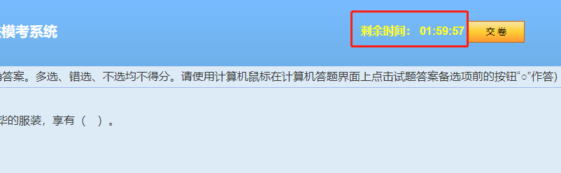 提前熟悉中級會計考試無紙化操作注意事項 拒絕考場意外！