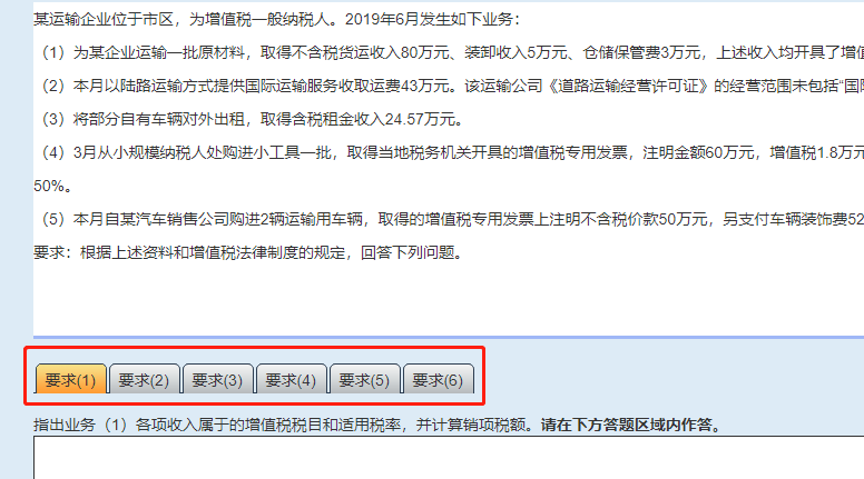 提前熟悉中級會計考試無紙化操作注意事項 拒絕考場意外！