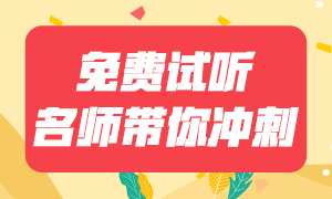 這樣做！增加你銀行從業(yè)證書取得幾率！