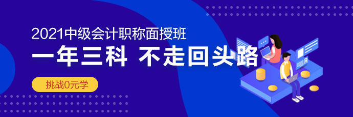 中級會計職稱《考前寶》來了！快速提升就靠它了！