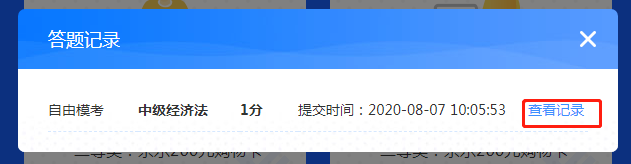 中級會計職稱自由?？紒硪u！快來練題找手感吧！