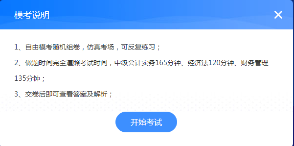 中級會計職稱自由?？紒硪u！快來練題找手感吧！