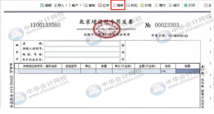 什么情況下需要開(kāi)具發(fā)票清單？如果損毀或丟失了怎么辦？