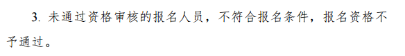 武漢2021年注冊(cè)會(huì)計(jì)師考試報(bào)名條件是什么？