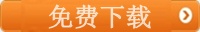 山東淄博市周村區(qū)2020年會計繼續(xù)教育移動看課流程