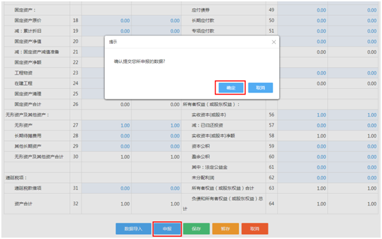 財務報表通過電子稅務局如何報送？