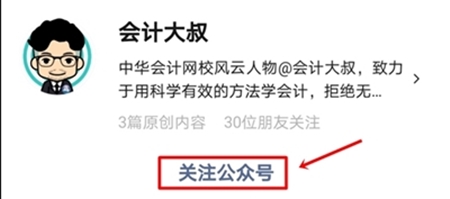 2020年注冊(cè)會(huì)計(jì)師準(zhǔn)考證打印提醒可以預(yù)約啦！立即預(yù)約>>