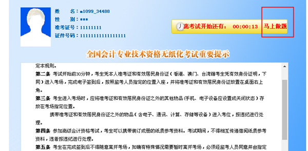 2020初級會計自由?？既肟谝验_通