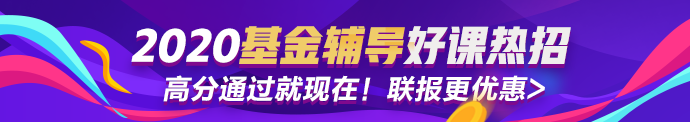 為什么一定要考一次基金？原因有四！