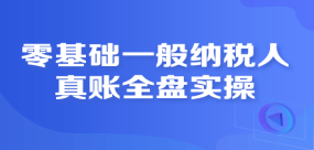 正保會計(jì)網(wǎng)校