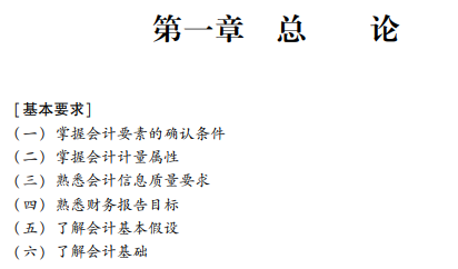 備考2021年中級會計職稱 精細(xì)化的學(xué)習(xí)思路你值得擁有！