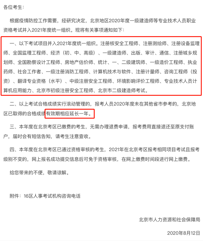 新！又有一大批2020年考試取消！高達(dá)近30個(gè)！