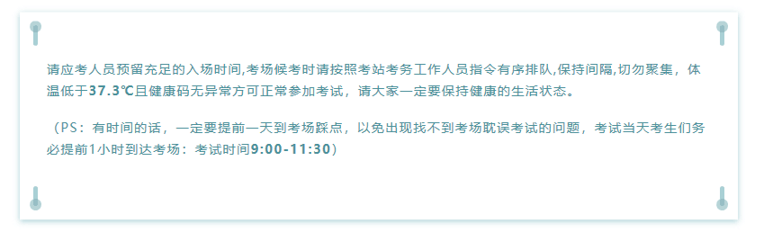 MAT初級管會準考證打印及考試前注意事項！