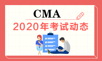 2020年北京CMA報名條件是？？